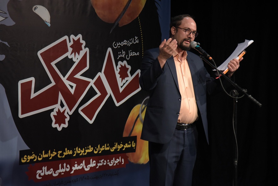 ترامپ در آیینه طنز «نارنجک» ترامپ در آیینه طنز «نارنجک»