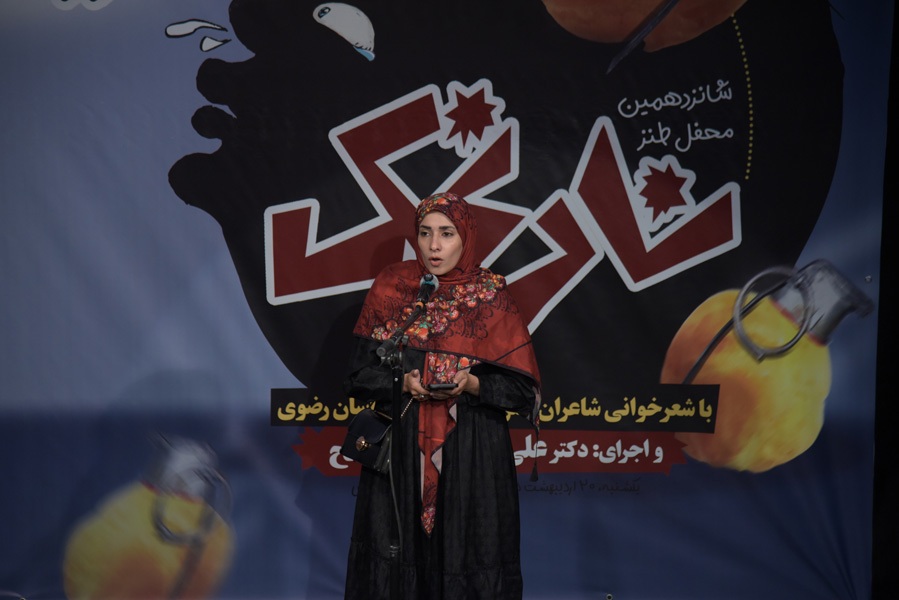 ترامپ در آیینه طنز «نارنجک» ترامپ در آیینه طنز «نارنجک»