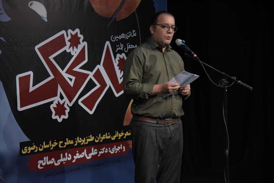 ترامپ در آیینه طنز «نارنجک» ترامپ در آیینه طنز «نارنجک»