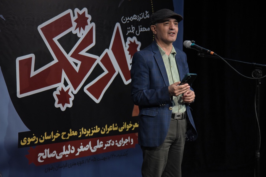 ترامپ در آیینه طنز «نارنجک» ترامپ در آیینه طنز «نارنجک»