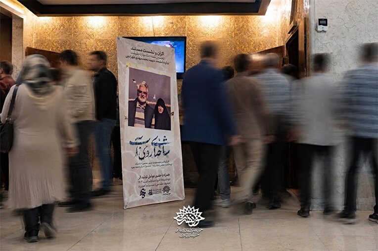«شاخه‌ای روی آب» نگاهی نو به سینمای مستند پرتره | معرفی شهید طهرانچی از نگاه خانواده