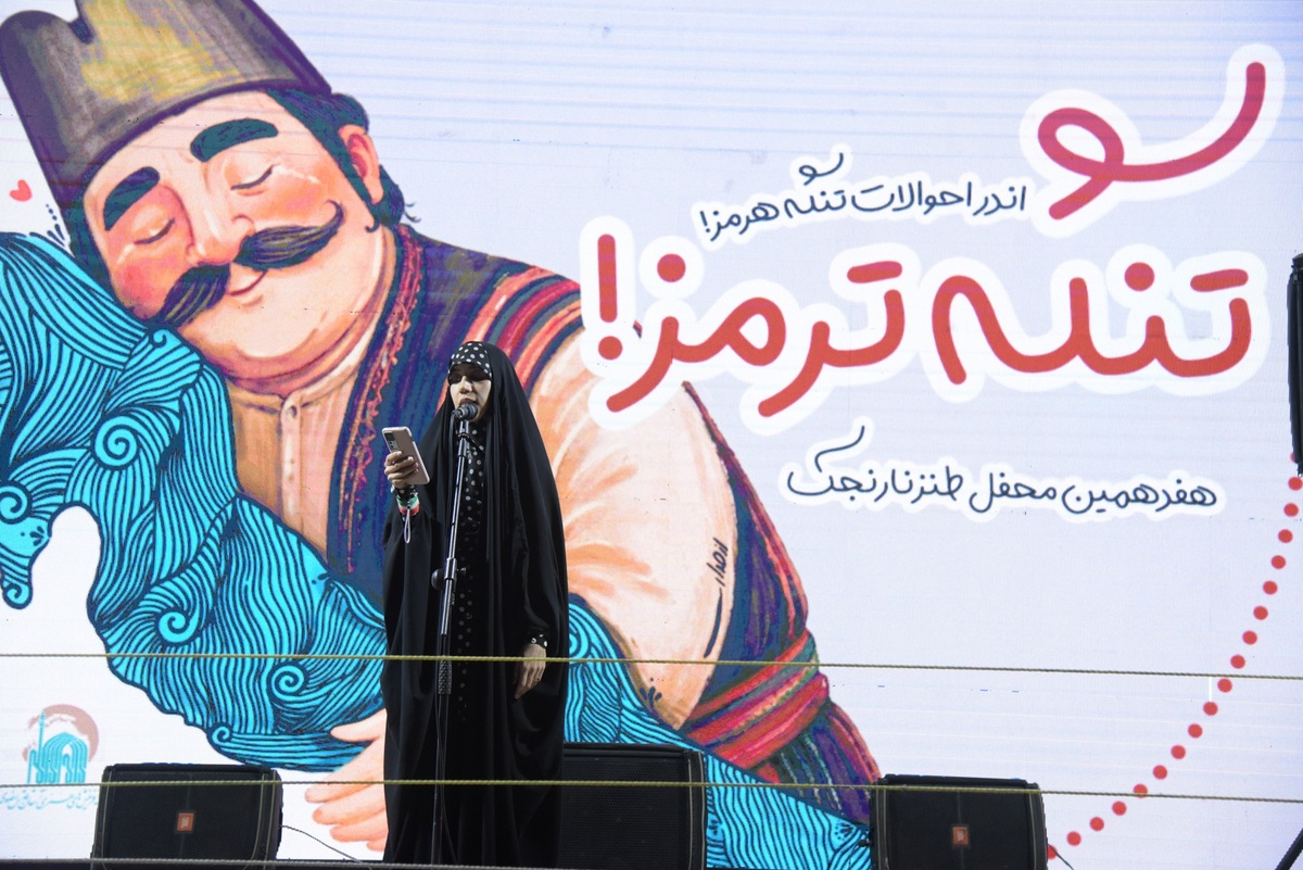 تنگه ترمز در هفدهمین محفل طنز نارنجک!