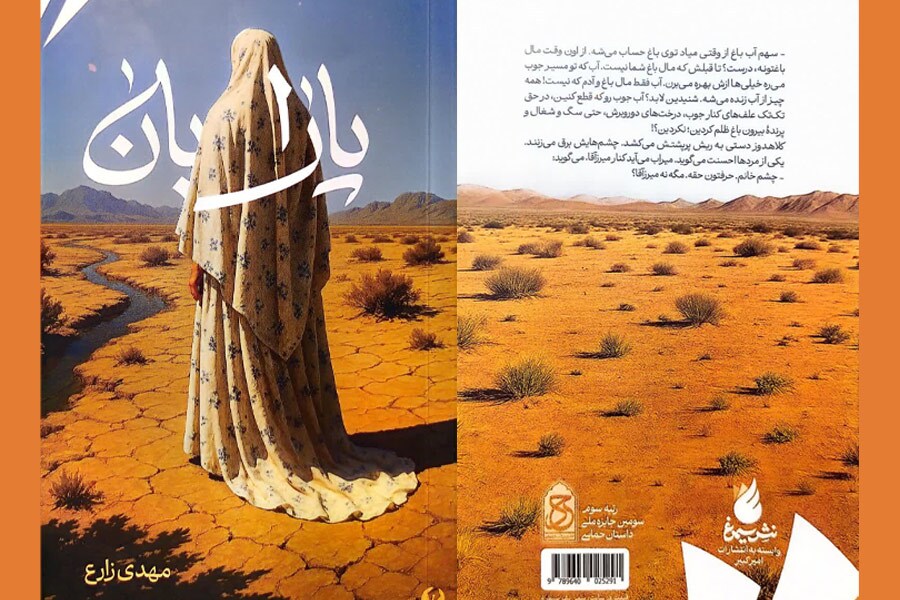 «پارابان» نگهبان شریان‌های آب/ عنصری که حیات سمنان به آن وابسته بود