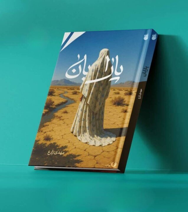 «پارابان» نگهبان شریان‌های آب/ عنصری که حیات سمنان به آن وابسته بود