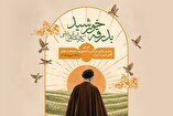 کاروان نمایشی «بدرقه خورشید» به مشهد رسید
