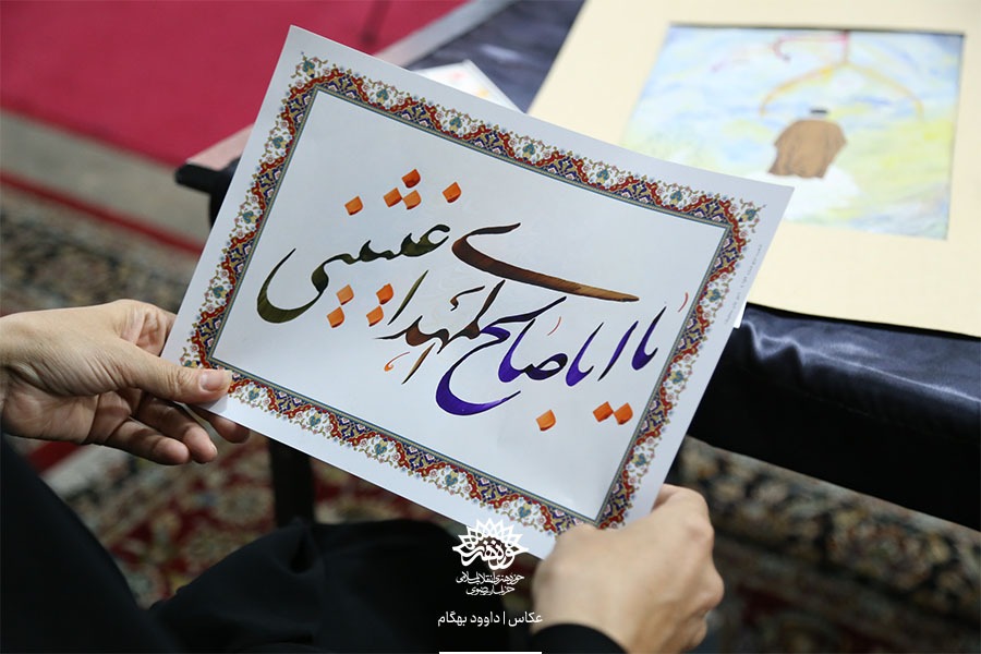نذر هنر در نمایشگاه مجاهد خستگی ناپذیر به مناسبت چهلم تدفین آقای شهید ایران