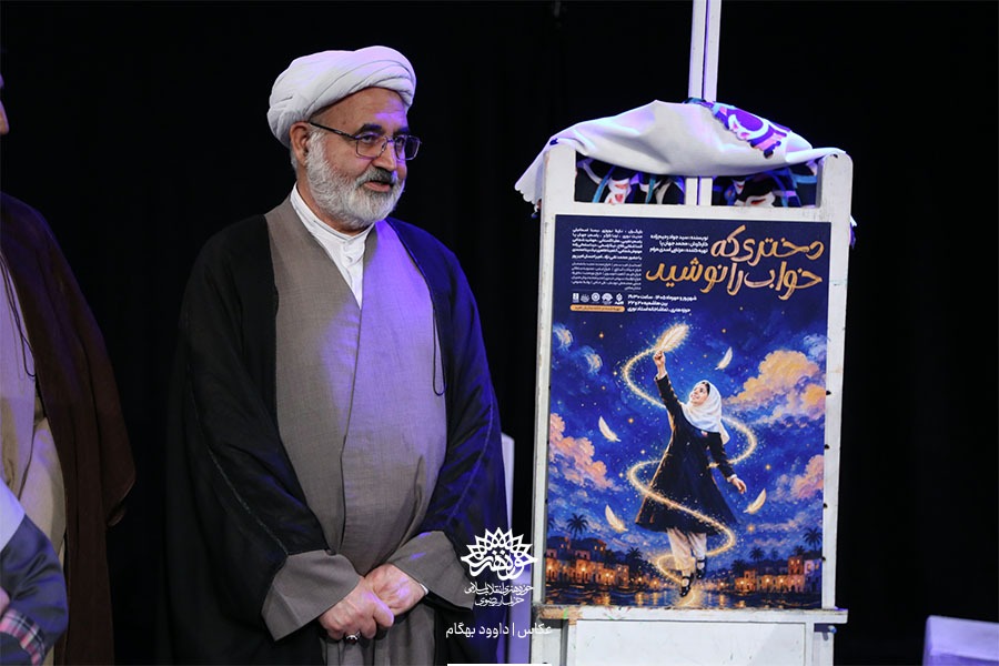 رونمایی پوستر نمایش «دختری که خواب را نوشید»