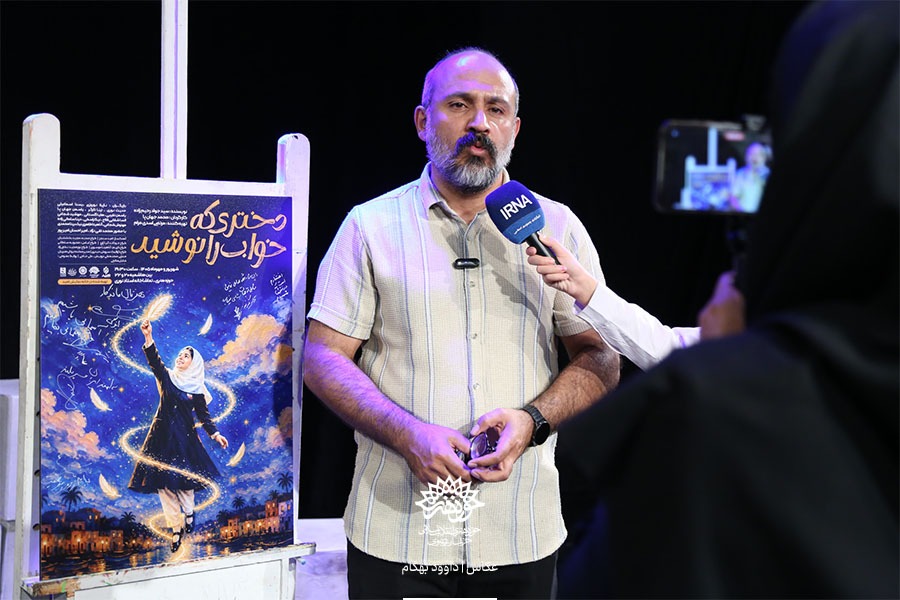 رونمایی پوستر نمایش «دختری که خواب را نوشید»
