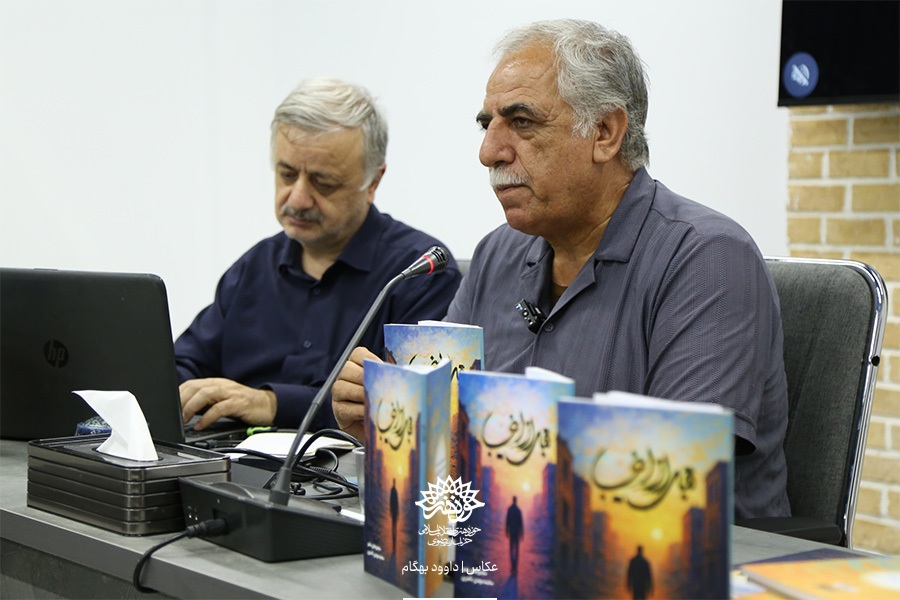 جلسه نقد و بررسی کتاب «قبل از اینجا» در مشهد برگزار شد