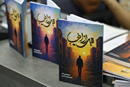 جلسه نقد و بررسی کتاب «قبل از اینجا» در مشهد برگزار شد