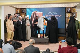 کتاب «من همین رضا سنجرانی را دوست دارم» در مشهد رونمایی شد