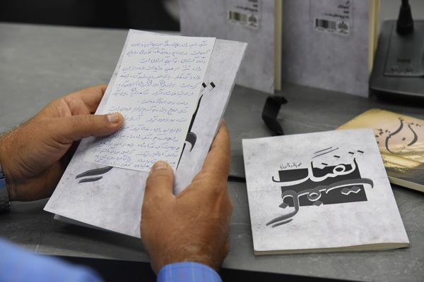 برگزاری جلسه نقد و بررسی کتاب «تفنگ نگفت» در حوزه هنری خراسان رضوی
