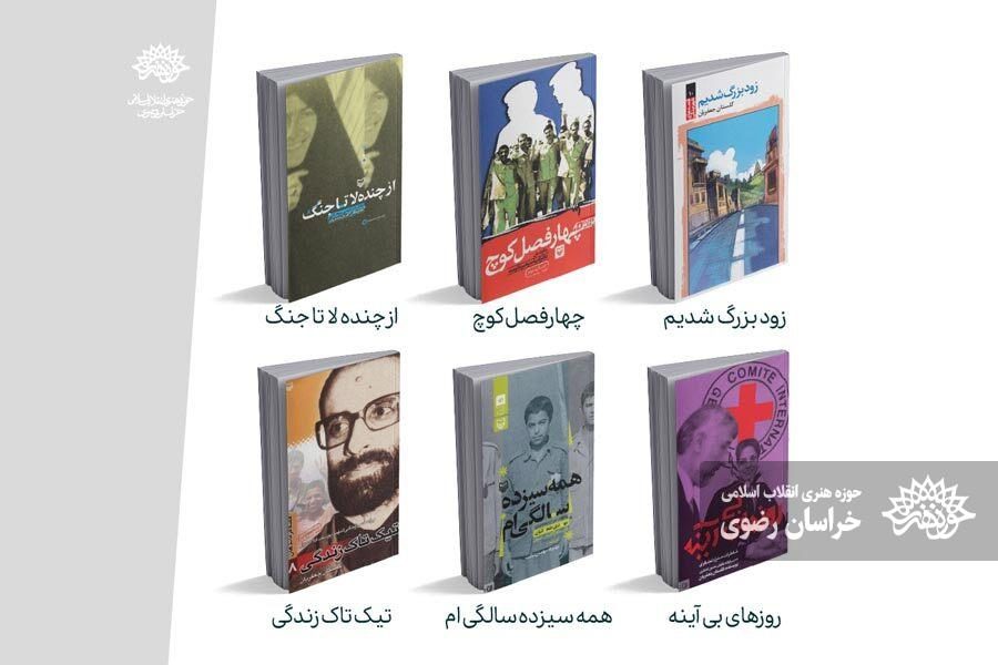 گلستان جعفریان/ نگاه متفاوت به دفاع مقدس گلستان جعفریان/ نگاه متفاوت به دفاع مقدس