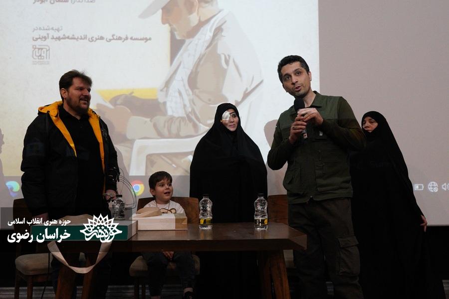 رونمایی از مستند «رویای صادقه» در مشهد +تصویر
