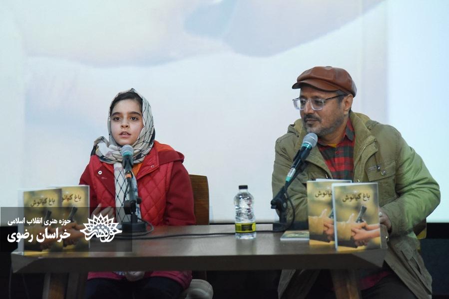 کنکاش منتقدان خراسانی در «باغ کیانوش»