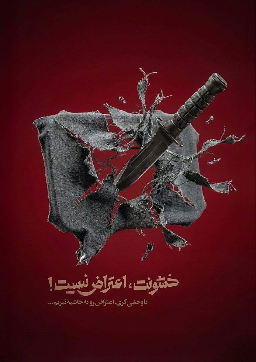 اعتراض که به این چیزا نیاز نداره...