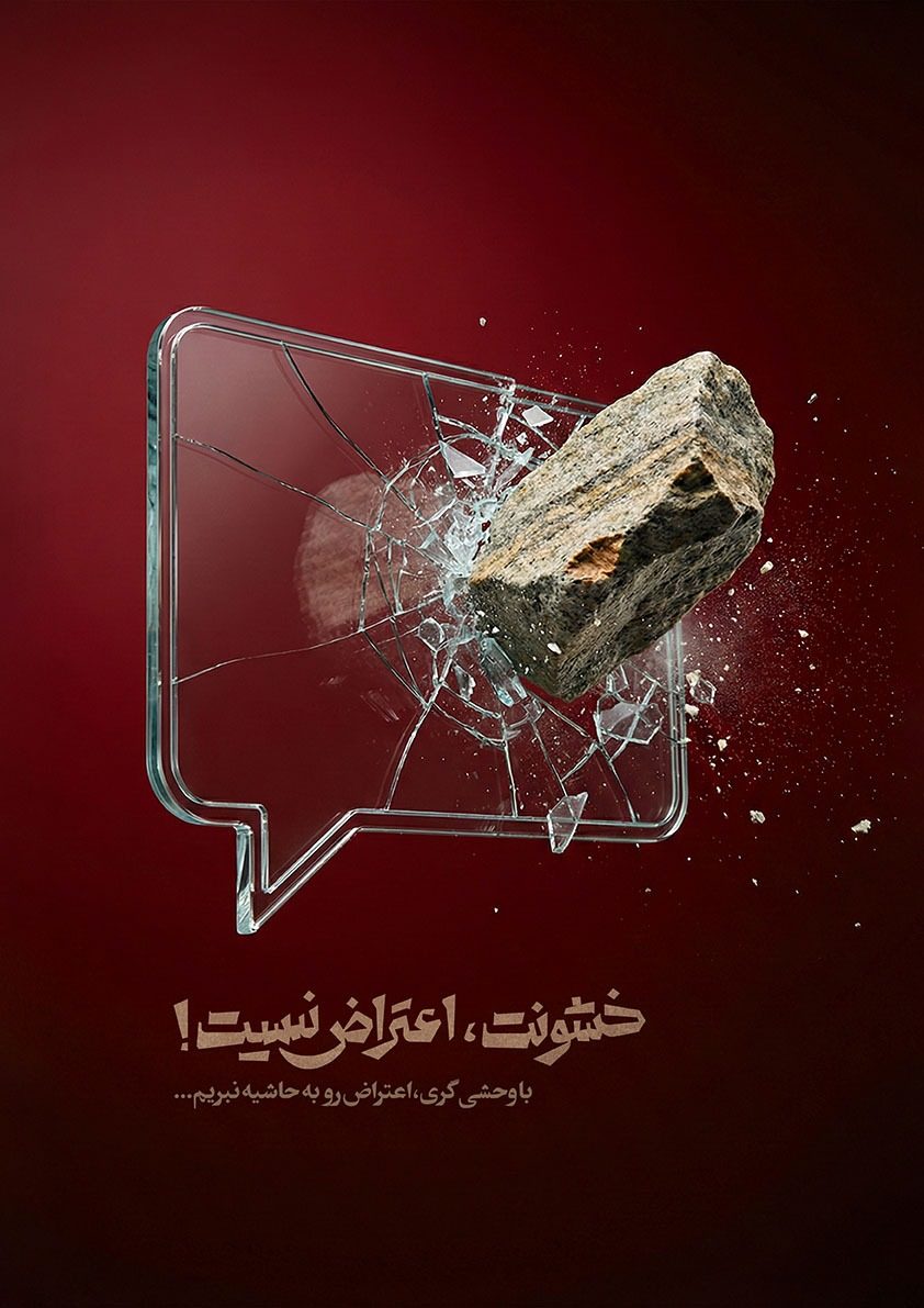 اعتراض که به این چیزا نیاز نداره...