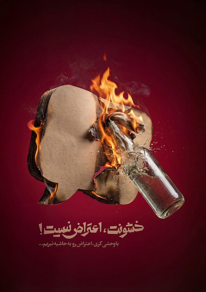 اعتراض که به این چیزا نیاز نداره...
