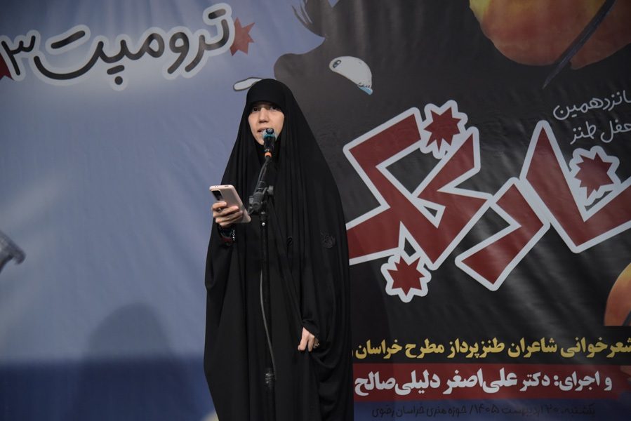 ترامپ در آیینه طنز «نارنجک»